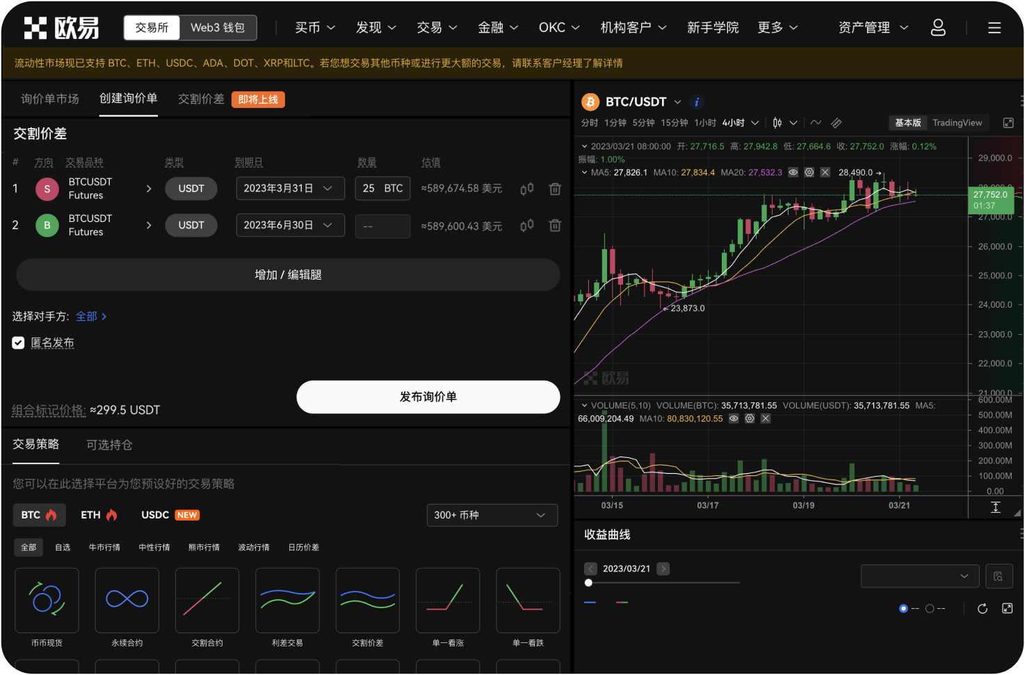 如何获取一号币的最新交易信息